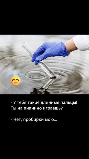 Анекдот дня (209) Хорошее настроение Short
