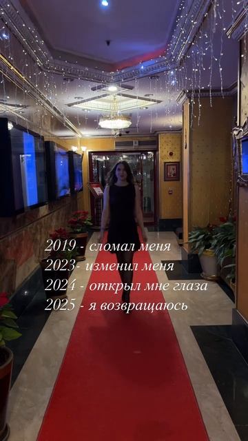 Возвращение и начало моего пути к мечте 💫