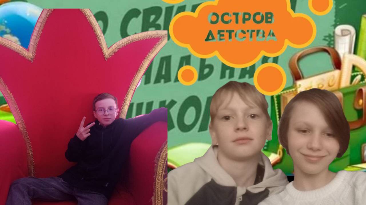 Я поехал в лагерь на выпускной! (Медвежонок)