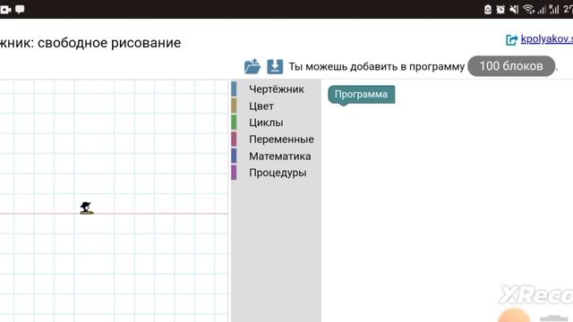 информатика 5 класс. 06.12.2022