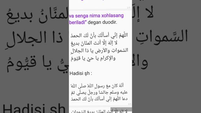 хадис ш. дуо. нима истасанг берилади .duo .ismi azam duosi, nima so'ra