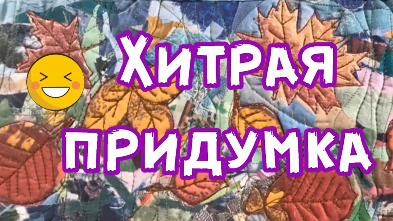 Проще не бывает!  И  как я не додумалась раньше?