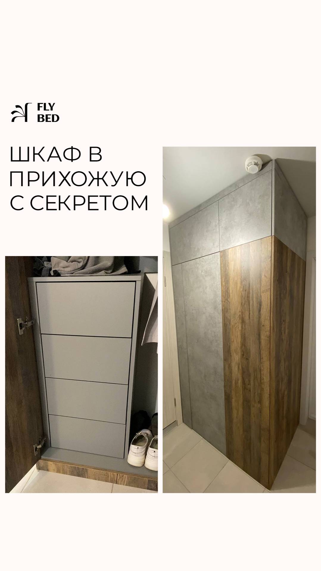 ШКАФ, КОТОРЫЙ УМЕЕТ УДИВЛЯТЬ