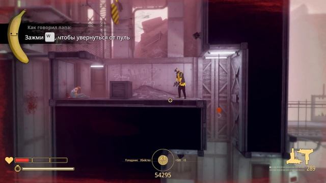 ОПАНЬКИ, СТРИМЧЕГ! БАНАН ПРОДОЛЖАЕТ НАМИ УПРАВЛЯТЬ! (инди игрушка My Friend Pedro)