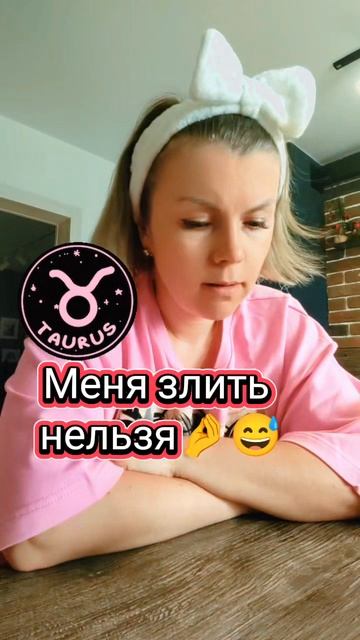 Меня злить нельзя😁