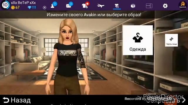 Из Нуба в Про /Ava Angel