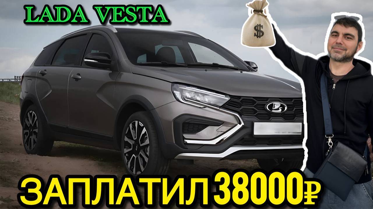 ЗАПЛАТИЛ 38000 рублей. Ремонт Лада Веста