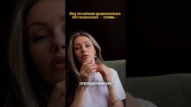 Психолог