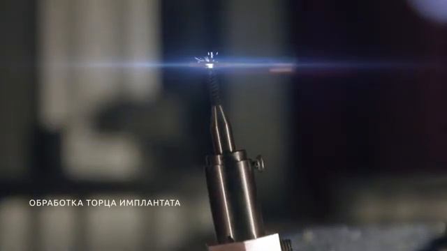 Идеальный имплантат Lenmiriot