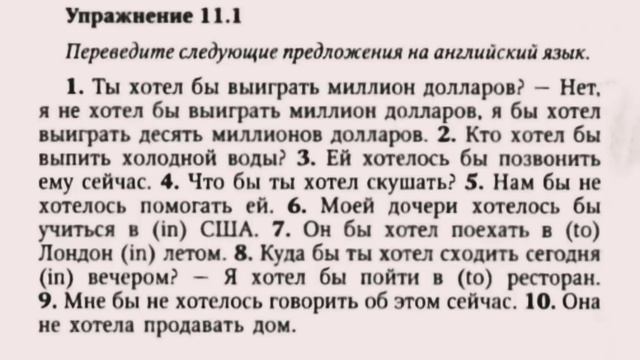 АНГЛИЙСКИЙ ЯЗЫК С НУЛЯ | ГРАММАТИКА | УПРАЖНЕНИЕ 93 | О.О?