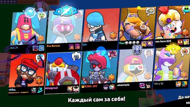 играю в бравл старс