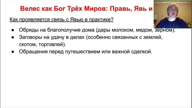 Елена Филиппова. Велес. Бог Силы и Мудрости[2025-05-26]