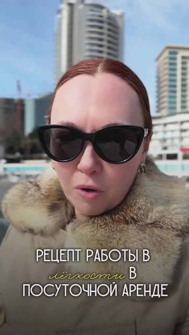 РЕЦЕПТ РАБОТЫ В ЛЕГКОСТИ в посуточной аренде↘️