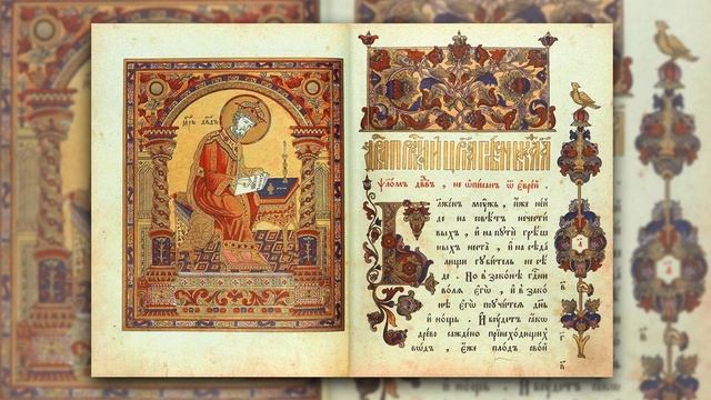 псалом 102 (2)