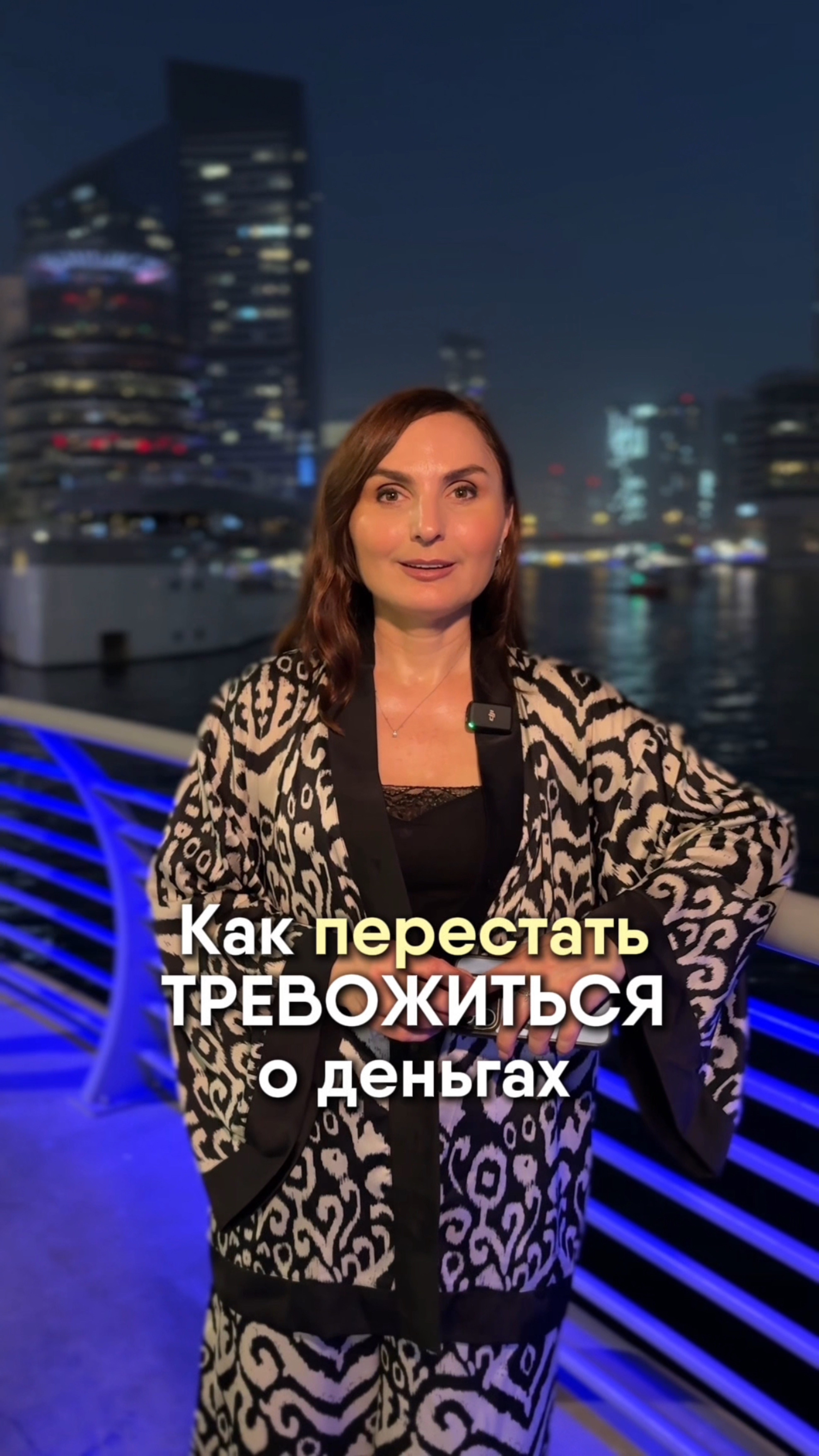 Беспокоишься о деньгах?