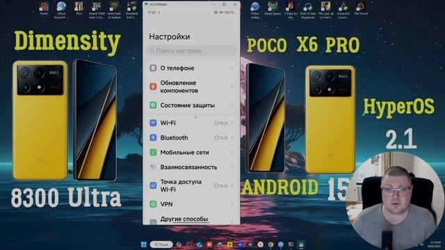Poco X6 PRO HYPER OS 2.1🔵 ОБЗОР🔵XIAOMI ЗАЧЕМ?!!!