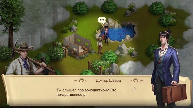 California Escapades / Приключения в Калифорнии