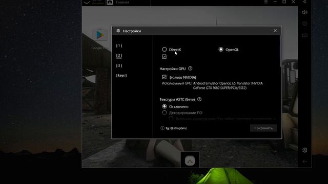 ФИКС РОЗОВОГО ЭКРАНА НА BlueStacks