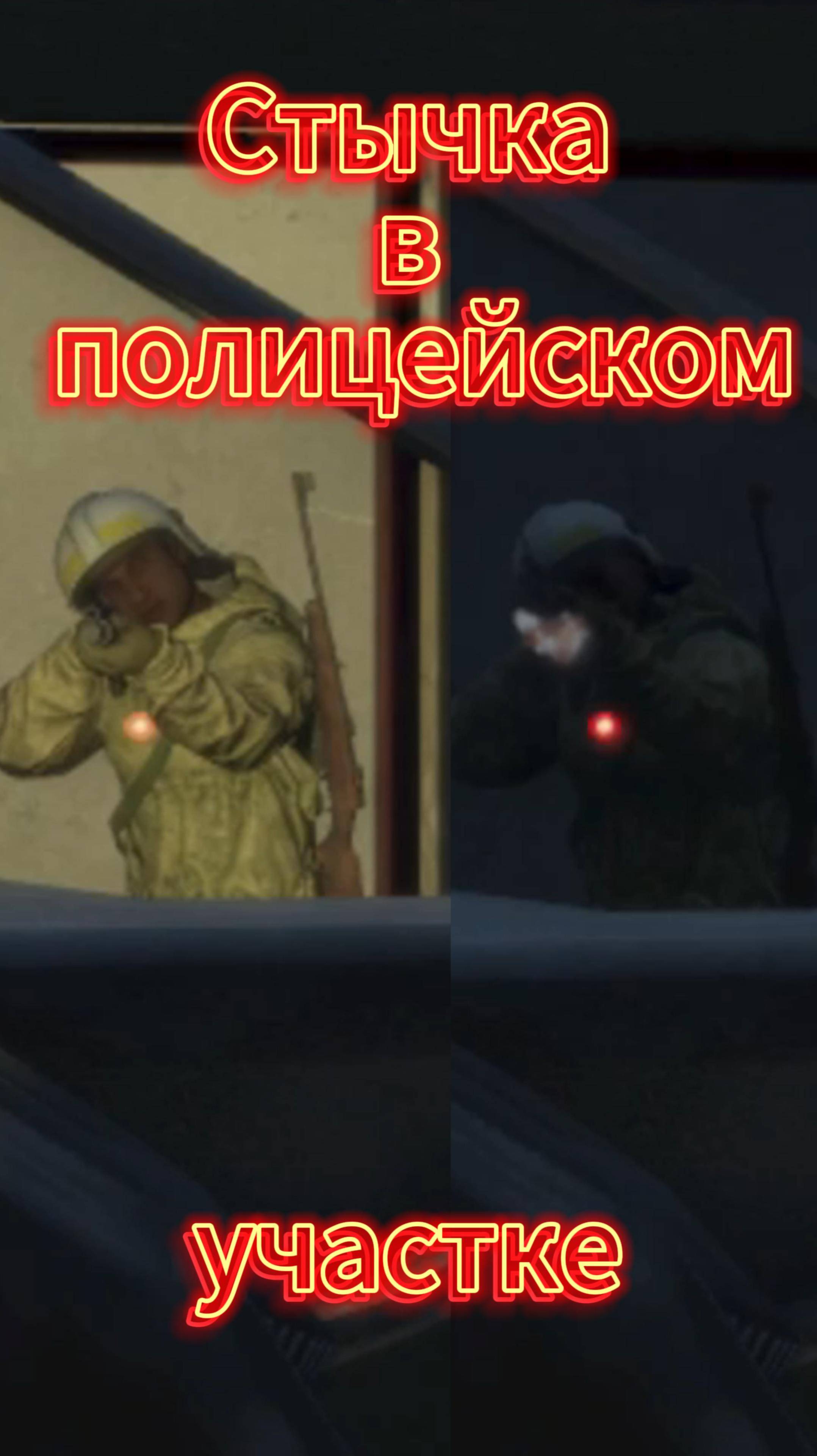 DayZ: Стычка (ПЕРЕСТРЕЛКА) в полицейском участке DayZ