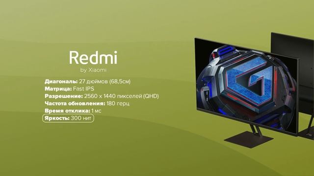 Монитор за 15т.р. (125$) с 180 герц и 2,5К!