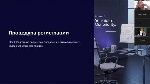 Вебинар для врачей «Персональные данные»
