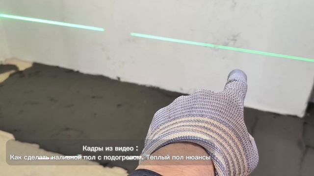 Стяжка пола. Очень быстрый способ.