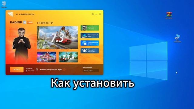 СБОРКА RADMIR |  ПРИВАТНАЯ СБОРКА | СБОРКА ДЛЯ СЛАБЫХ ПК НА