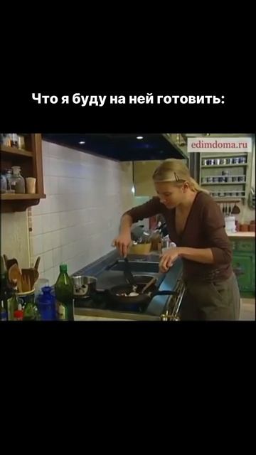 Отправь своему кулинару😅
