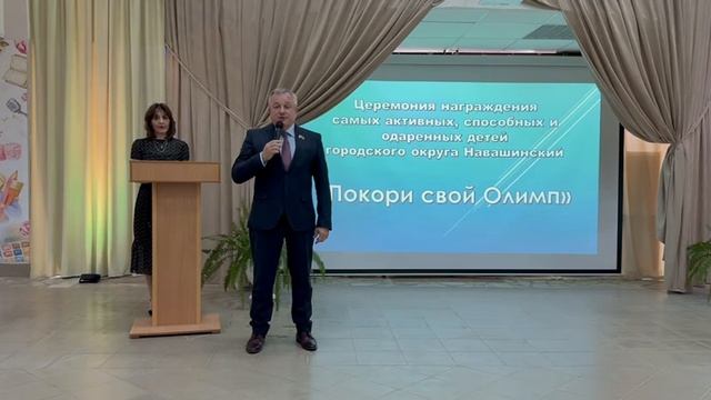 Церемония награждения "Покори свой Олимп" г.о. Навашинский