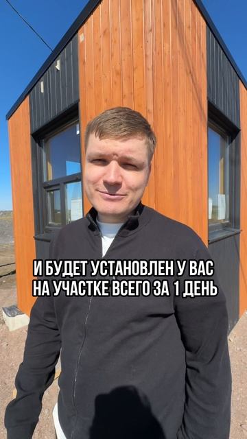 Дом за 800к, это реально?! #строительство #модульныйдом #каркасныйдом