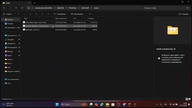 КАК СКАЧАТЬ jenny mod И поставить на майнкрафт
