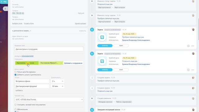 Бронирование ресурсов: как менять сотрудников в поле назначения встреч