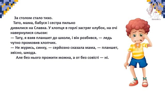Правди не приховаєш. Аліна Туз "Новий планшет" (продовж
