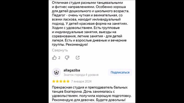 отзывы