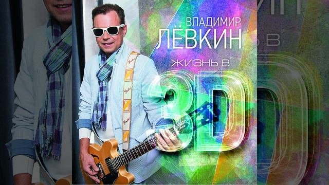 Под одним зонтом
