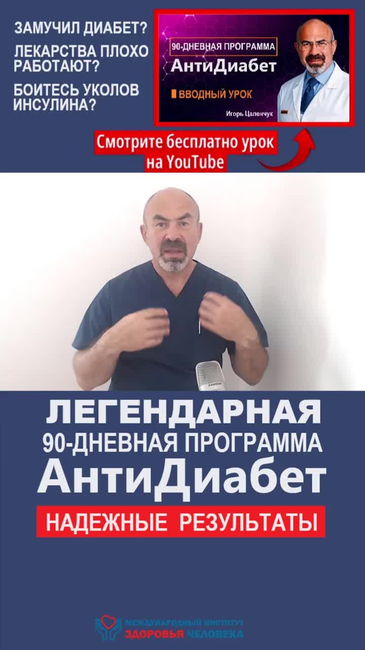 ЕСЛИ ТАБЛЕТКИ ПРИ ДИАБЕТЕ НЕ ПОМОГАЮТ