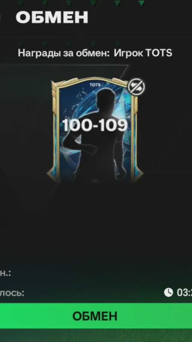 Игрок TOTS 100-109 #fcmobile #фкмобайл #fc25 #фк25 #shorts