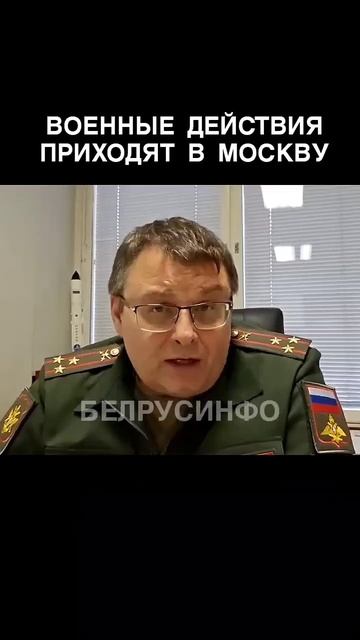 Военные действия приходят в Москву