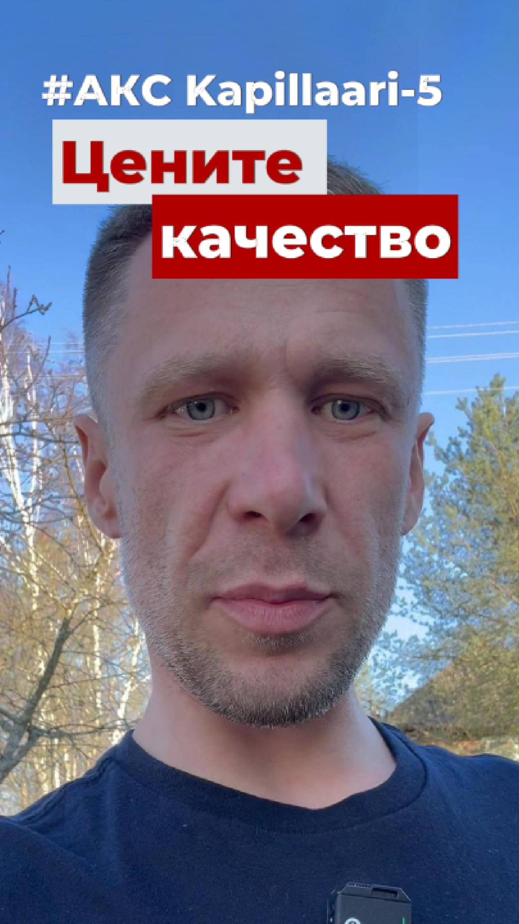 💧 Диагностика на объекте: затоплена, но всё работает.
#Kapillaari_СтанцияОчистки #септик #дренаж
