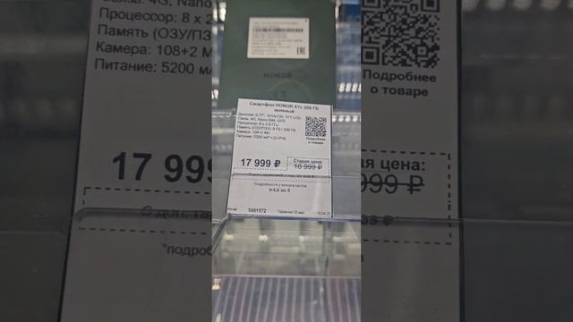 Сколько сейчас стоят телефоны в 2025 году апрель