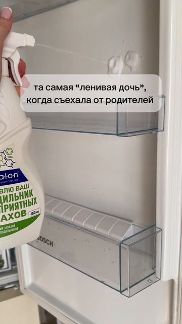 Средство для удаления запахов и мытья холодильников, пластика, Део-очиститель. Артикул: 1271551443