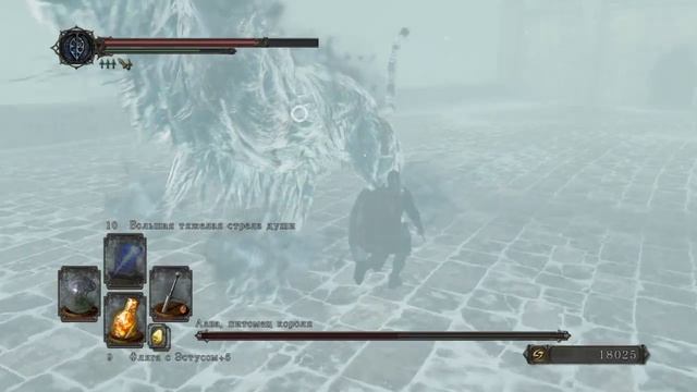 DARK SOULS™ II: Scholar of the First Sin Аава, питомец короля