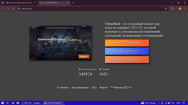 КАК СКАЧАТЬ КЛИЕНТ МОД НА СВОЙ ПК