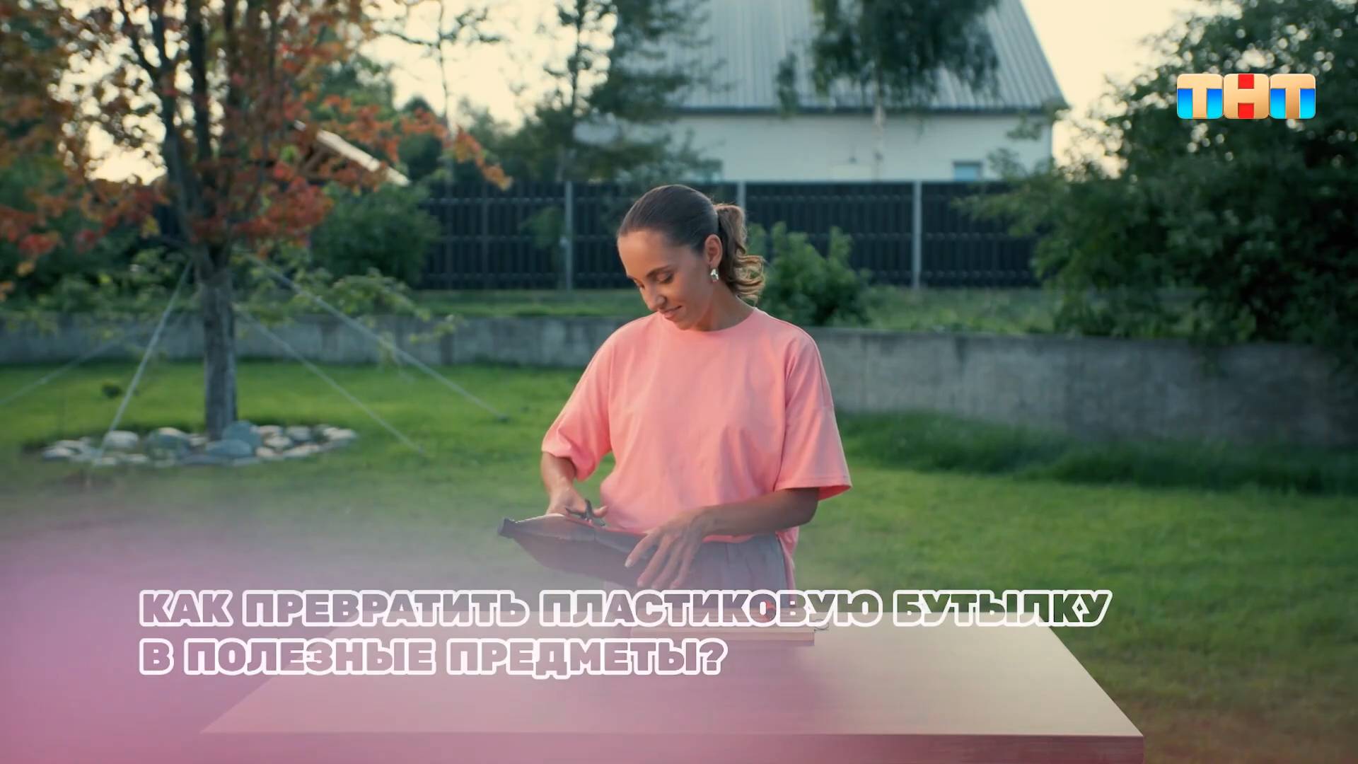 Полезные лайфхаки. Как превратить пластиковую бутылку в полезные предметы?
