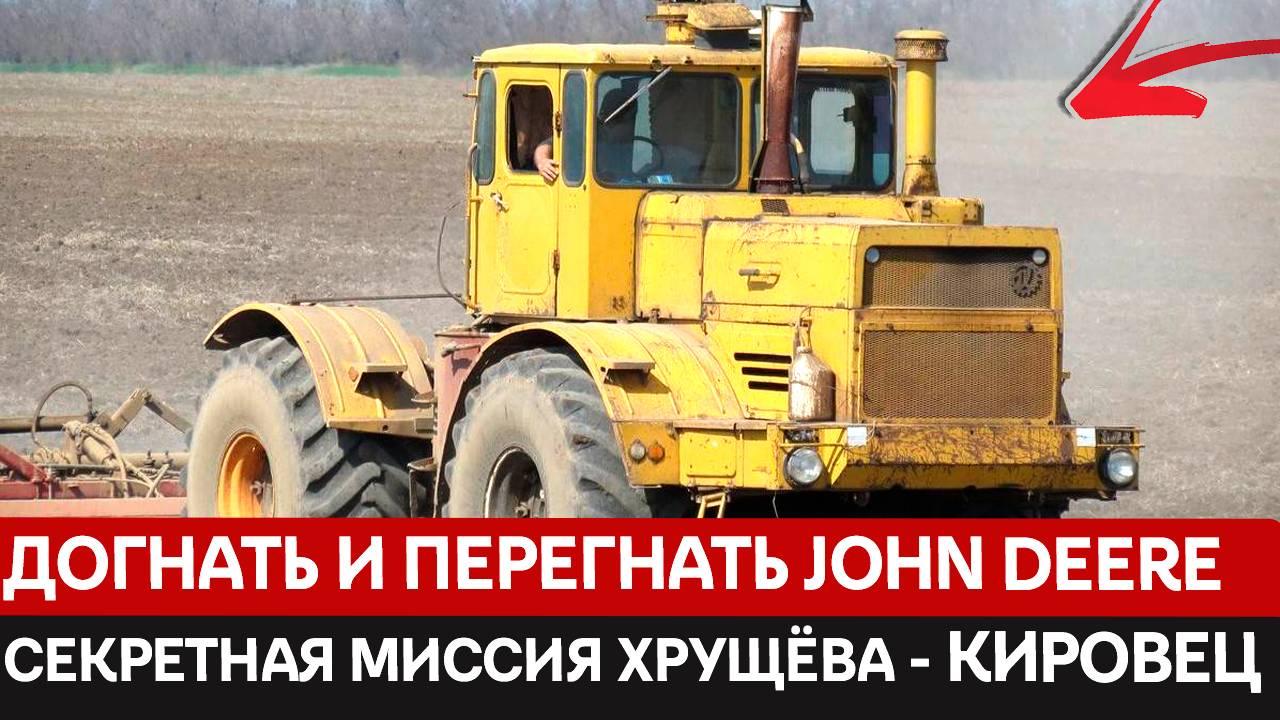 От танков к тракторам: как Создавали Советского СТАЛЬНОГО ГИГАНТА, перепахавшего историю