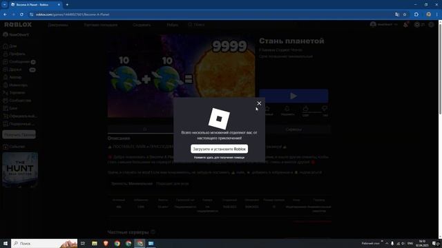 КАК Скачать Роблокс На ПК?