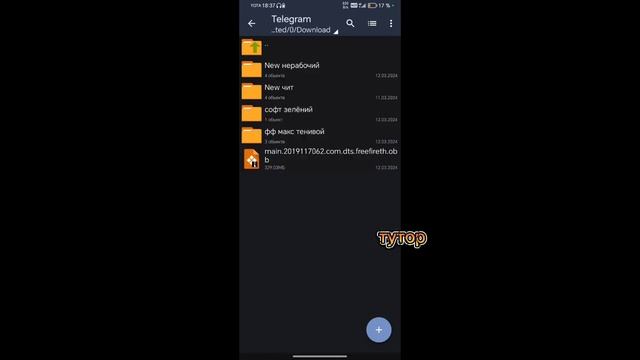 📹 😜ОБНОВЛЕННЫЙ СОФТ ФРИ ФАЕР😱СОФТ НА ТЕЛЕФОН🤯НОВ?