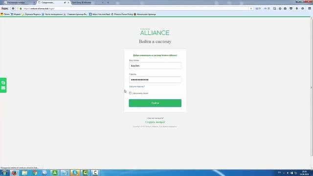 СКАМ!!!!Venture alliance РЕСТАРТ ЗАХОДИМ НА СТАРТЕ! ВЕНЧУРНЫЕ ИНВЕСТИЦИИ НЕ ПЛАТИТ!!!!!