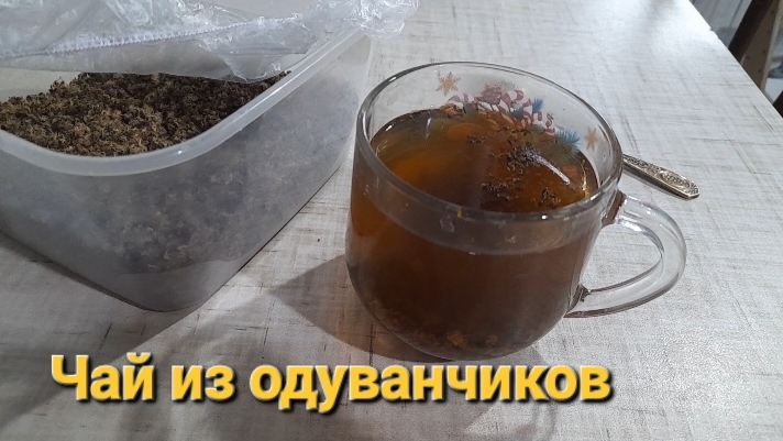ЧАЙ ИЗ ОДУВАНЧИКОВ/ЖИЗНЬ В ДЕРЕВНЕ