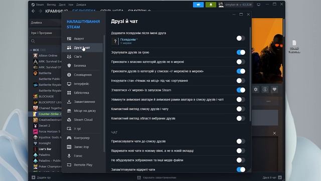 ЯК ЗБІЛЬШИТИ ФПС В CS2 / ОПТИМІЗАЦІЯ WINDOWS ДЛЯ КС2